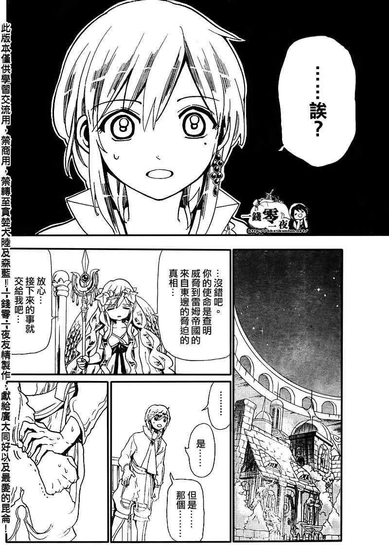 第164话 第6页