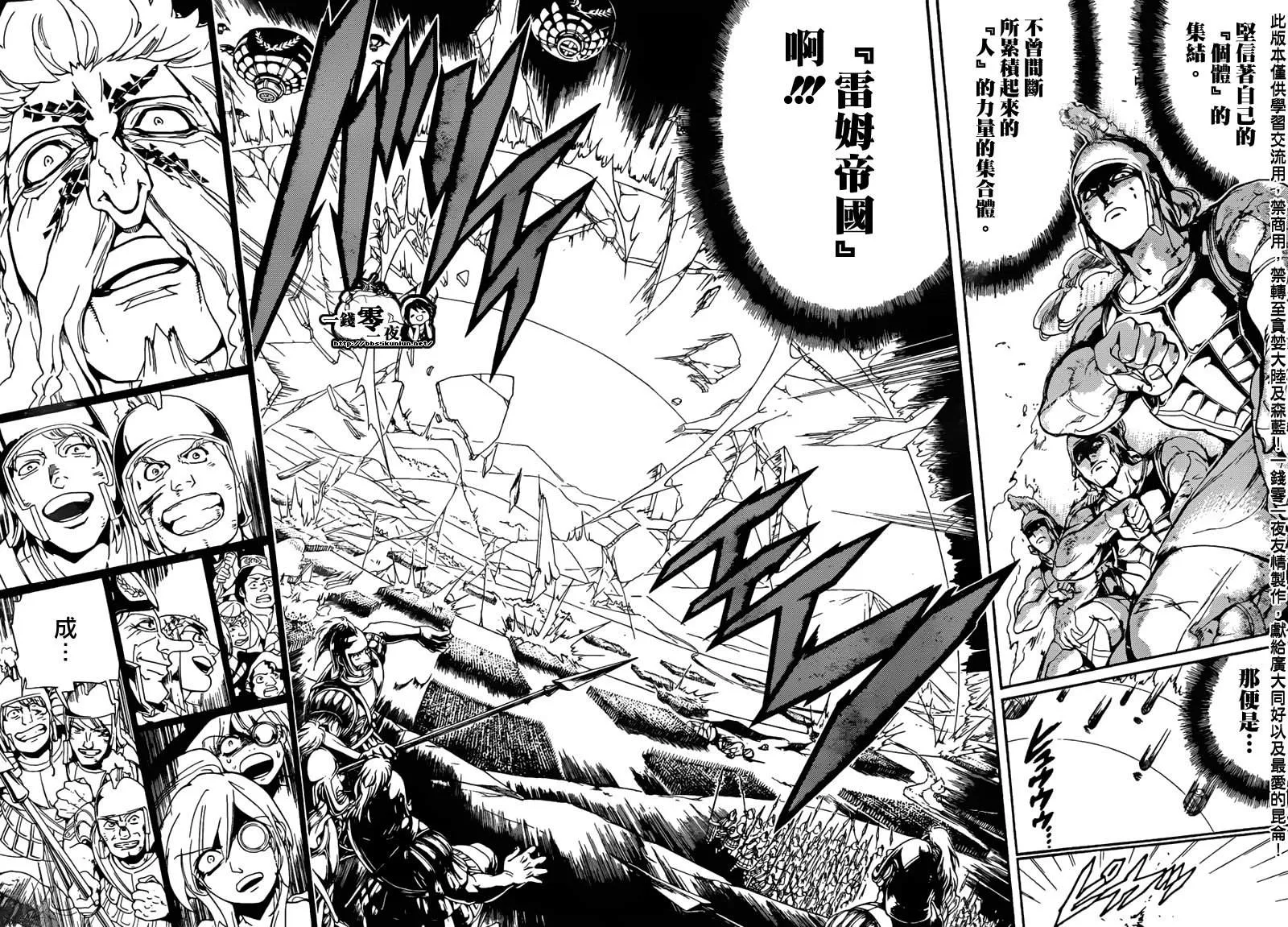第169话 第14页