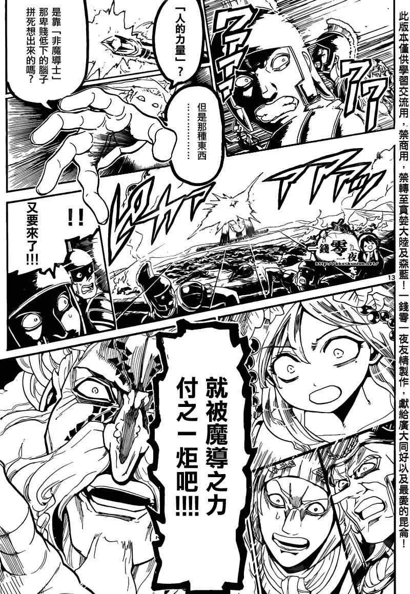 第170话 第13页
