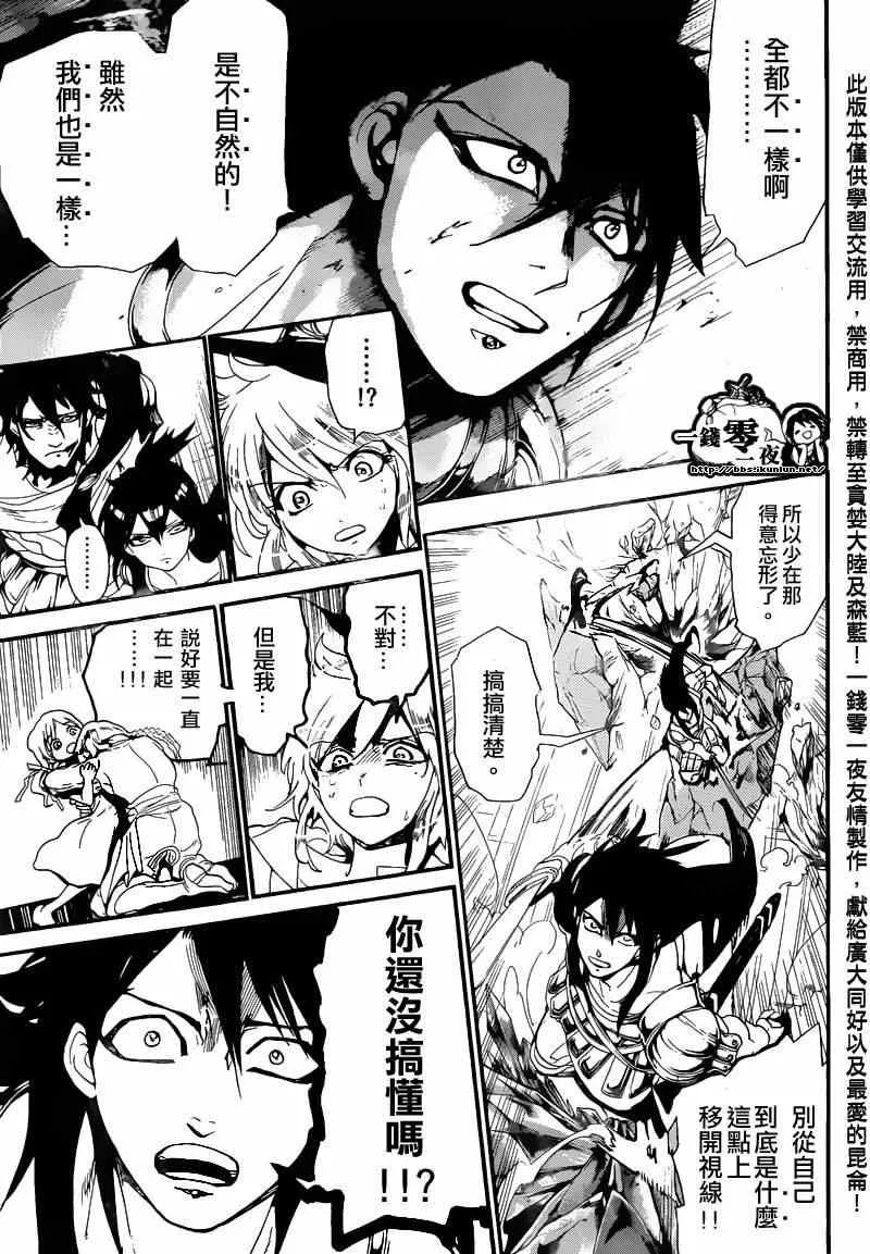 第171话 第10页