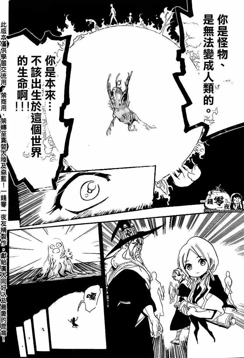 第171话 第11页
