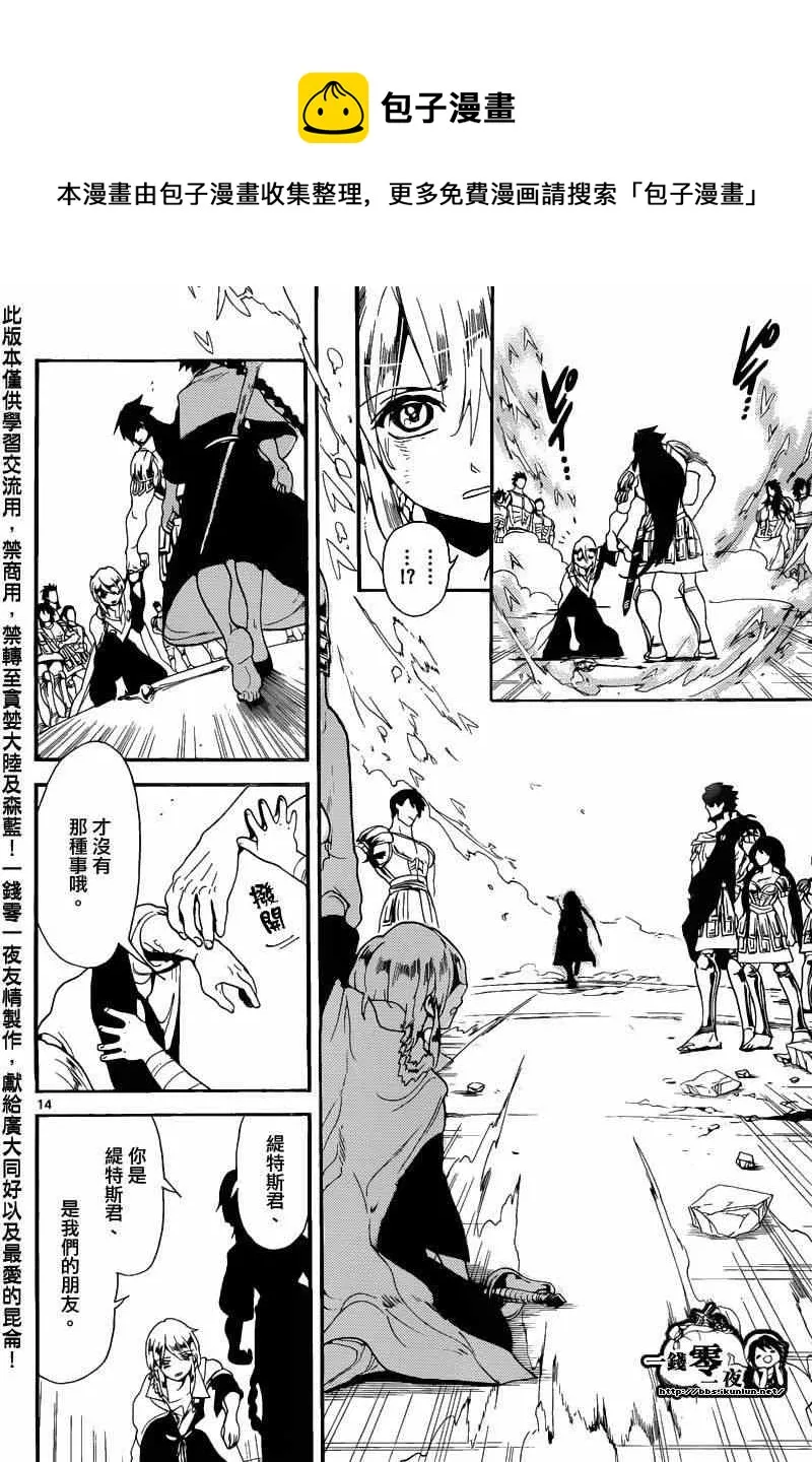 第171话 第13页