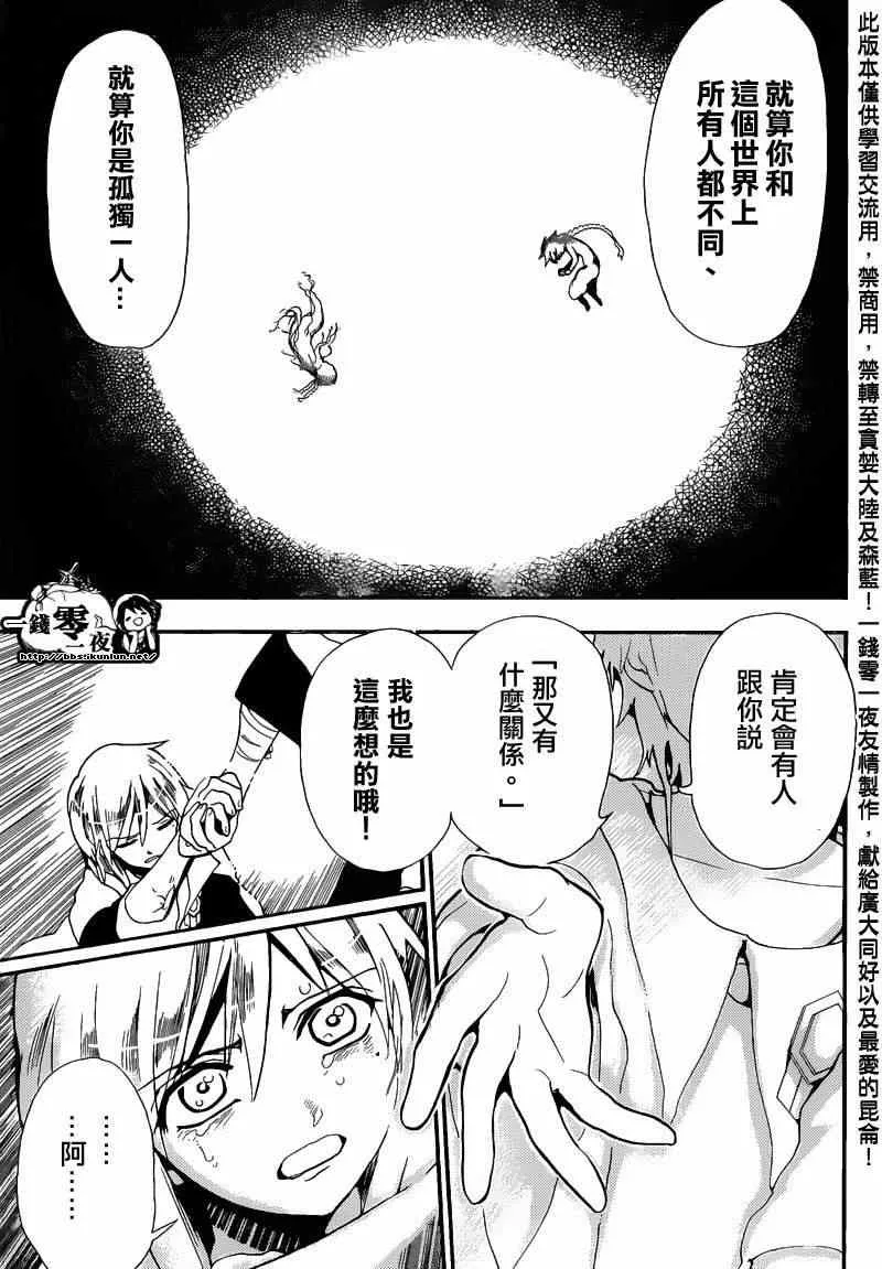 第171话 第14页