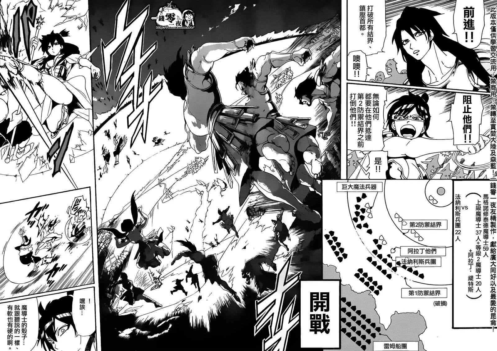 第172话 第6页