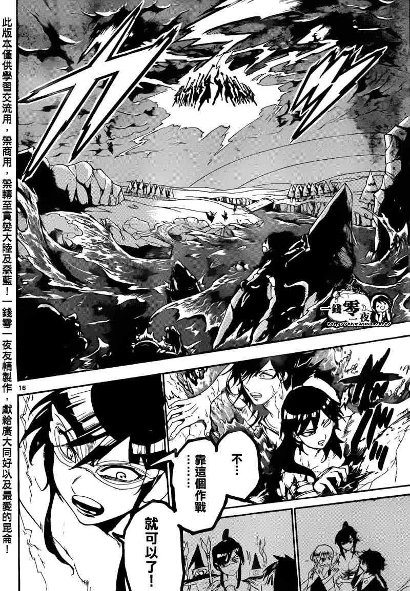 第172话 第15页