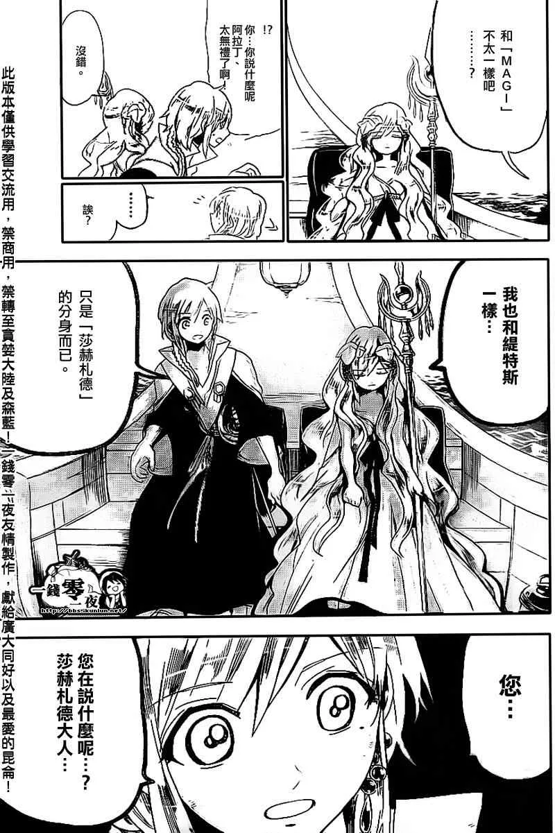 第177话 第15页