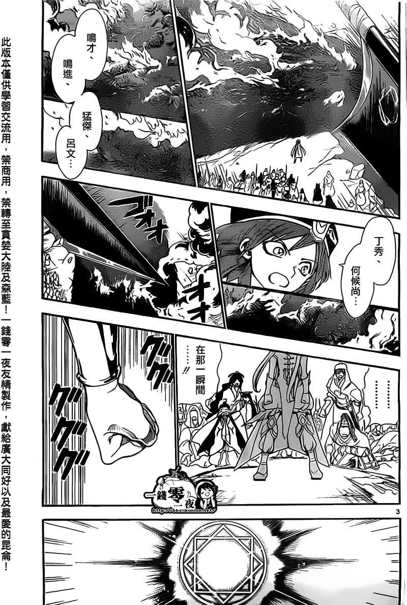 第181话 第3页