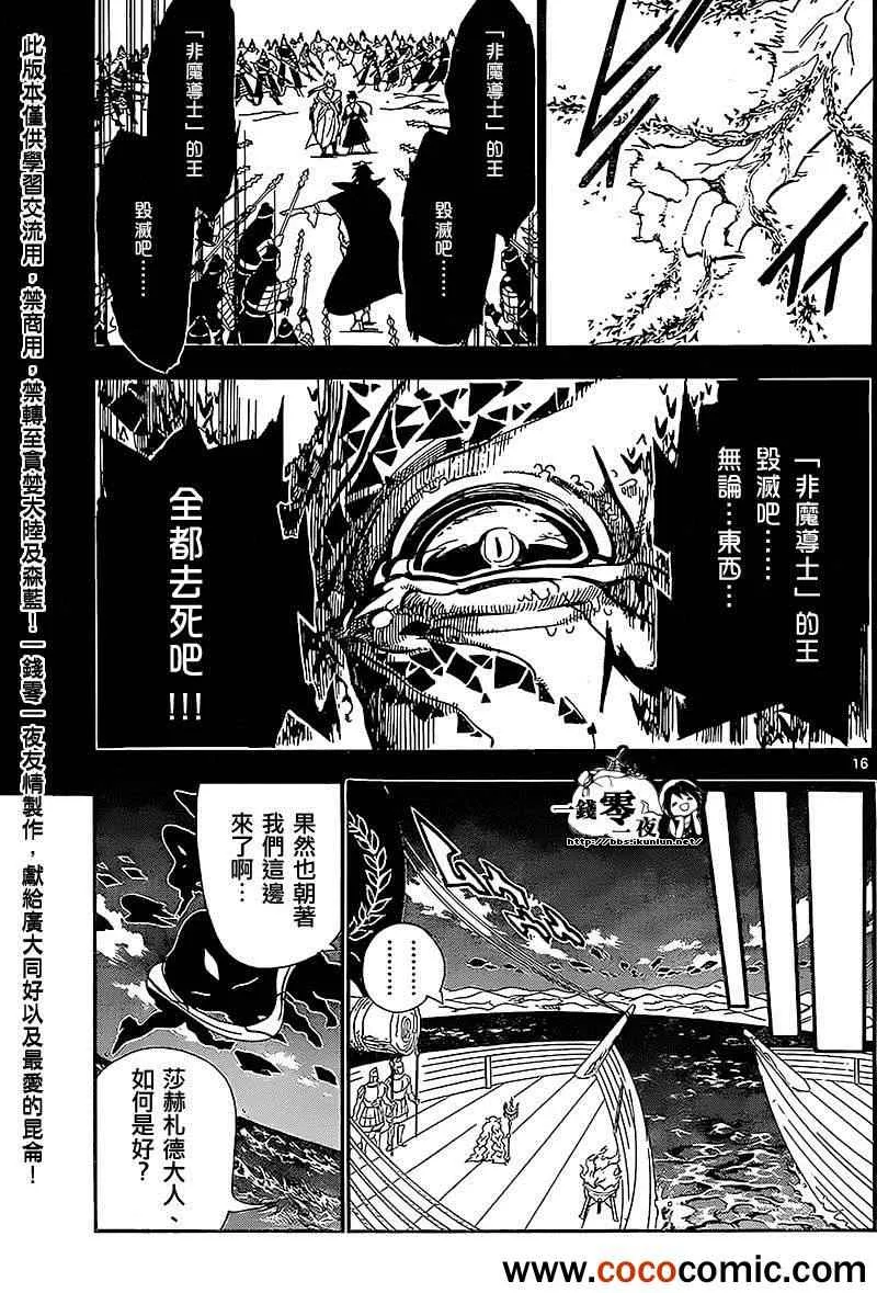 第183话 第16页