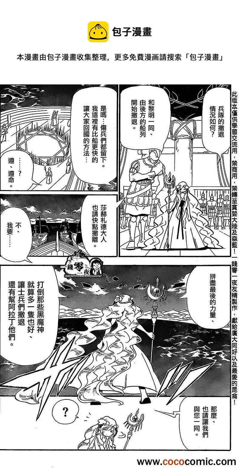 第183话 第17页