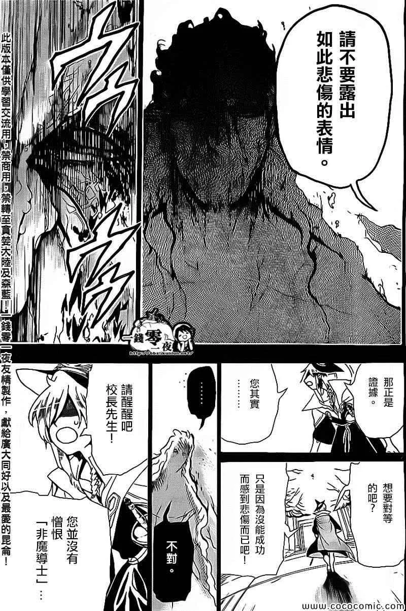 第185话 第7页
