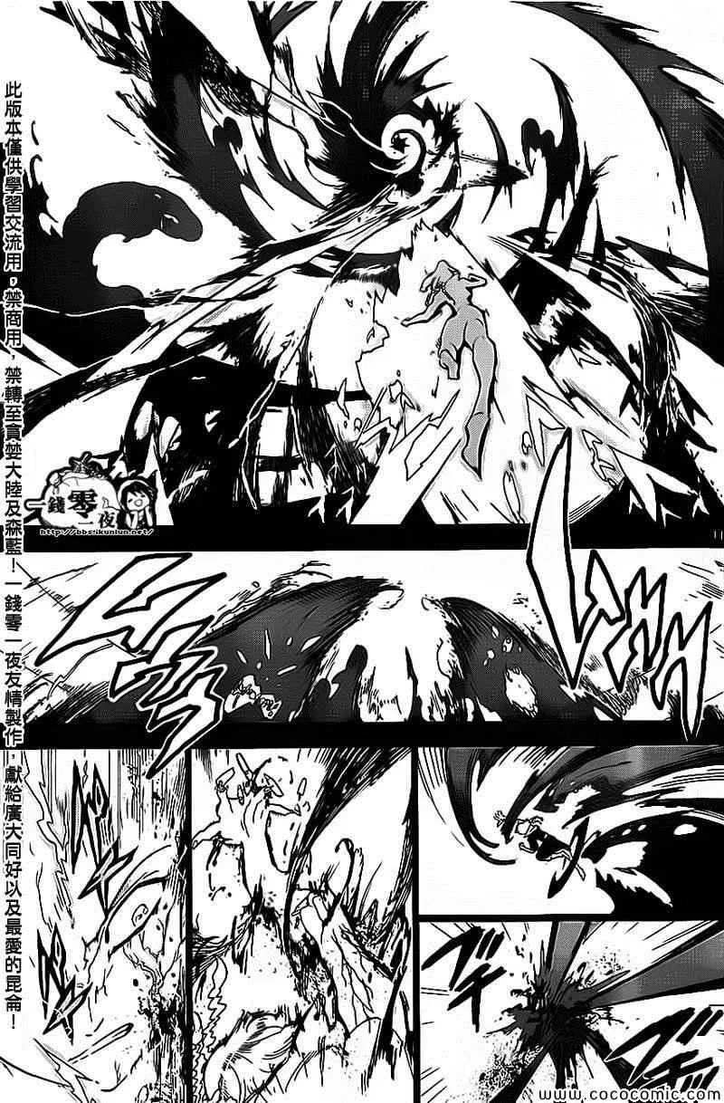 第185话 第11页