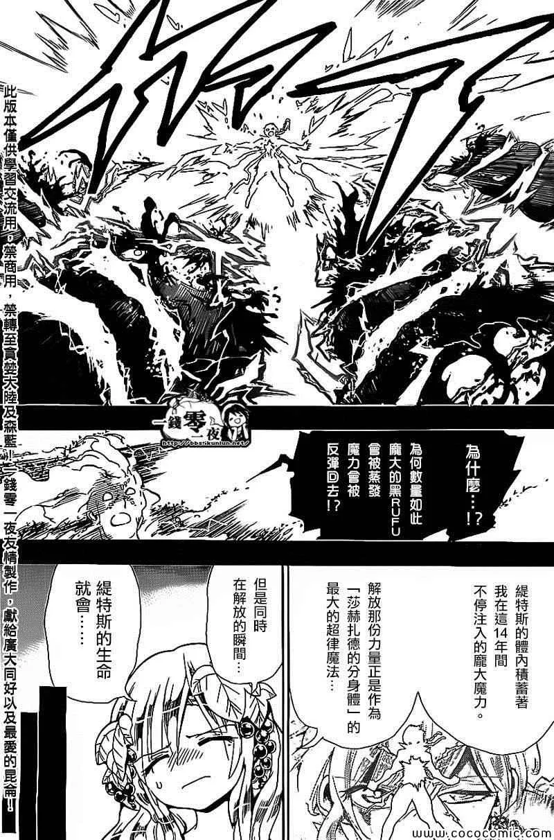 第185话 第12页