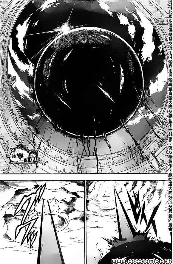 第186话 第3页