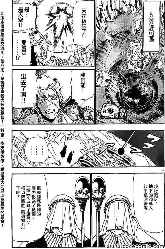 第186话 第5页