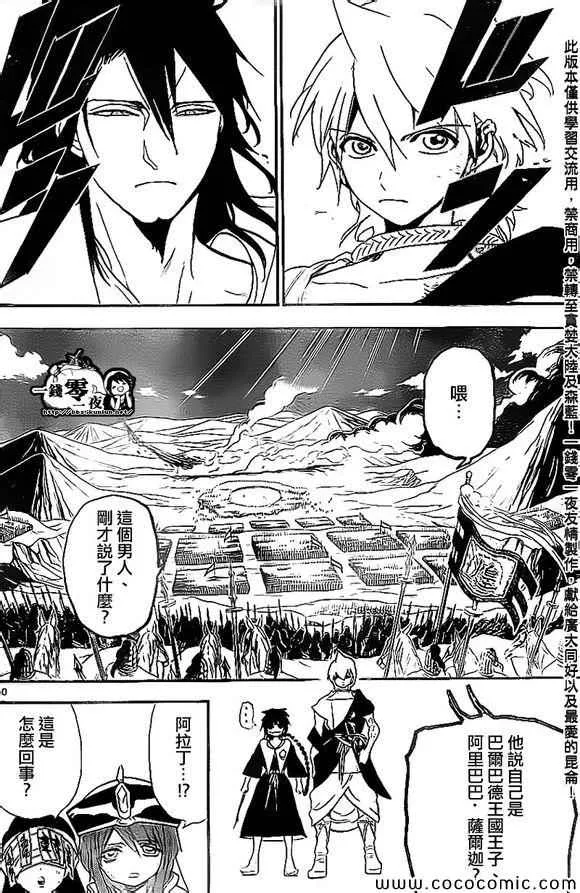第186话 第10页