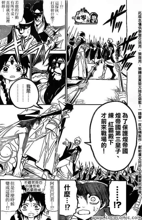 第186话 第12页