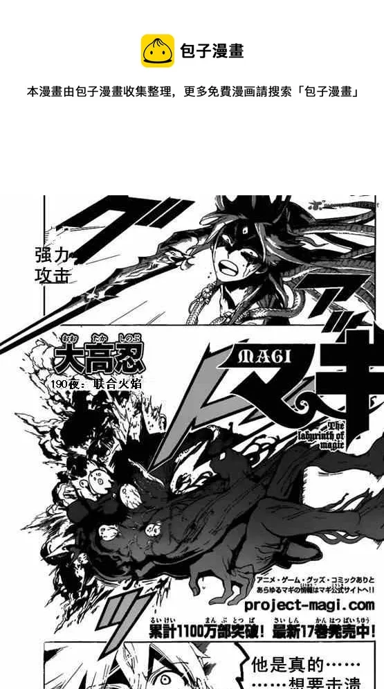 第190话 第1页