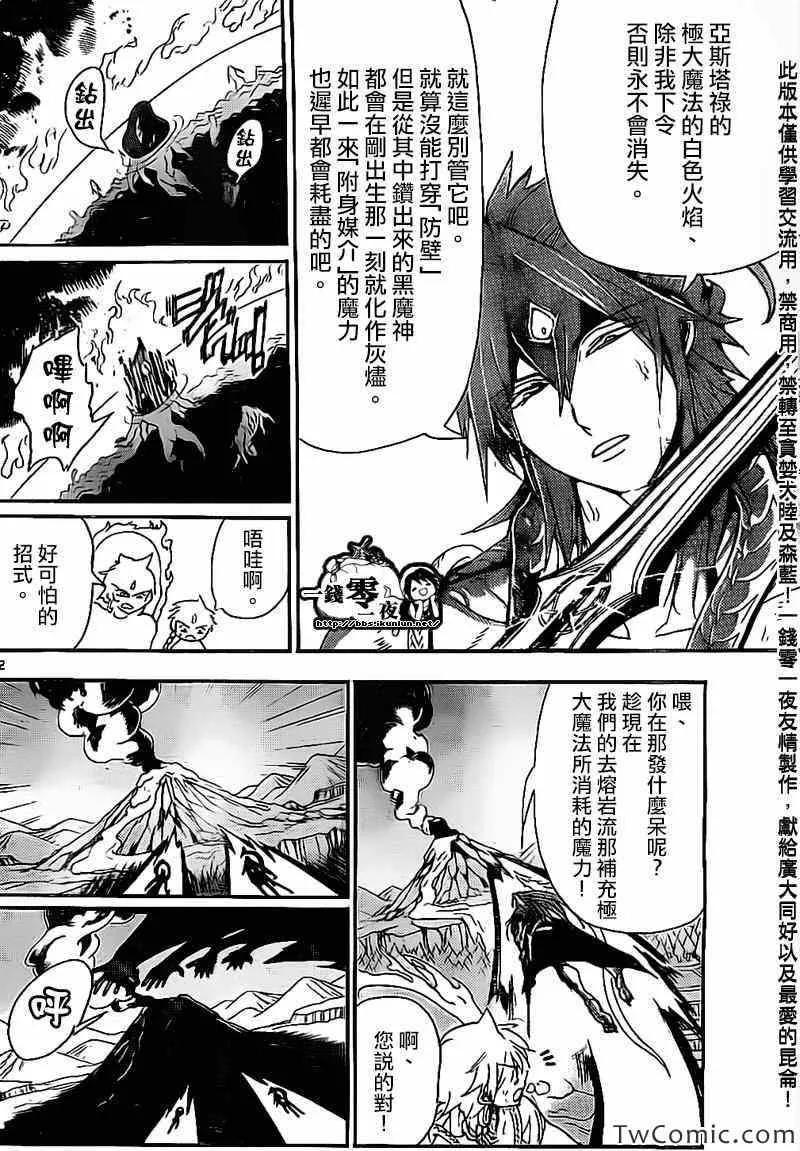 第191话 第2页