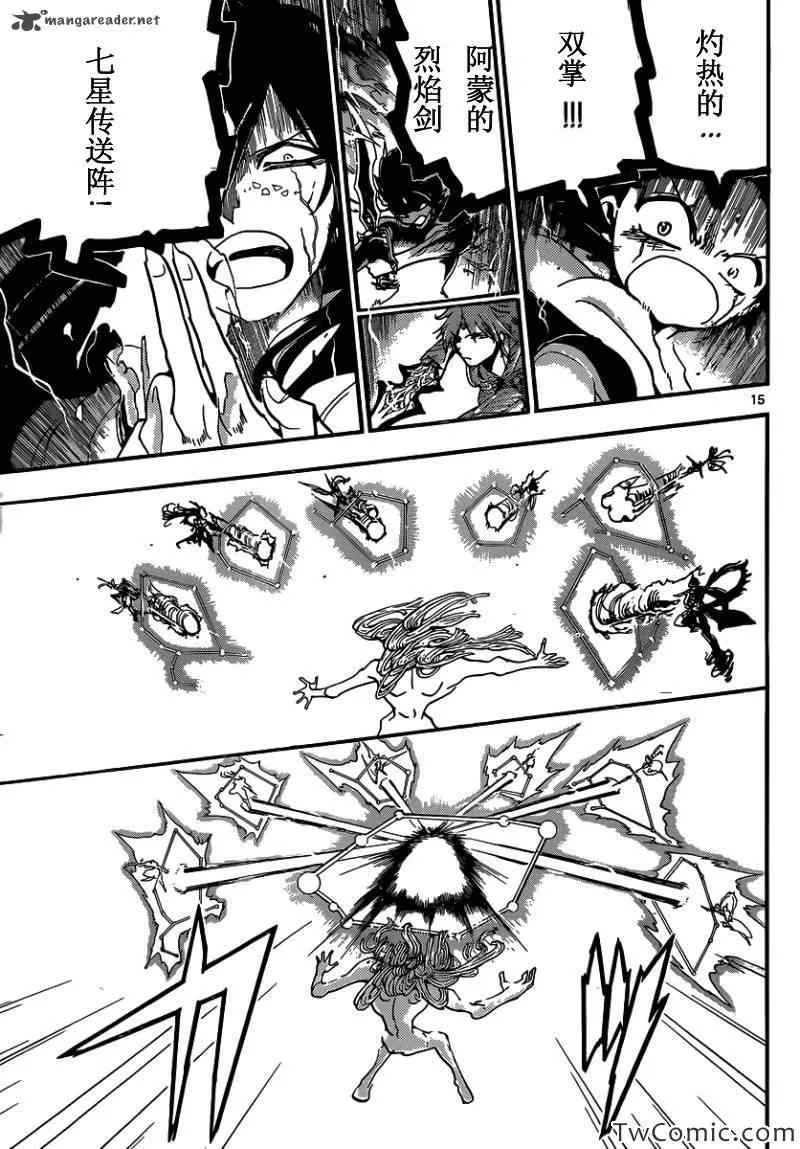 第192话 第13页