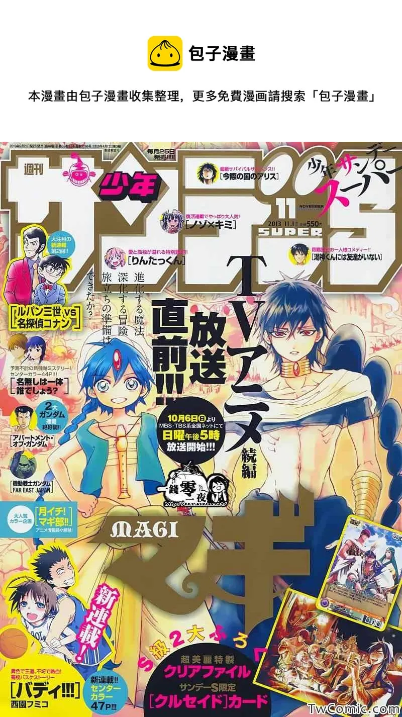 第198话 第1页