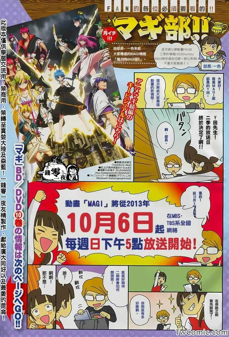 第198话 第2页