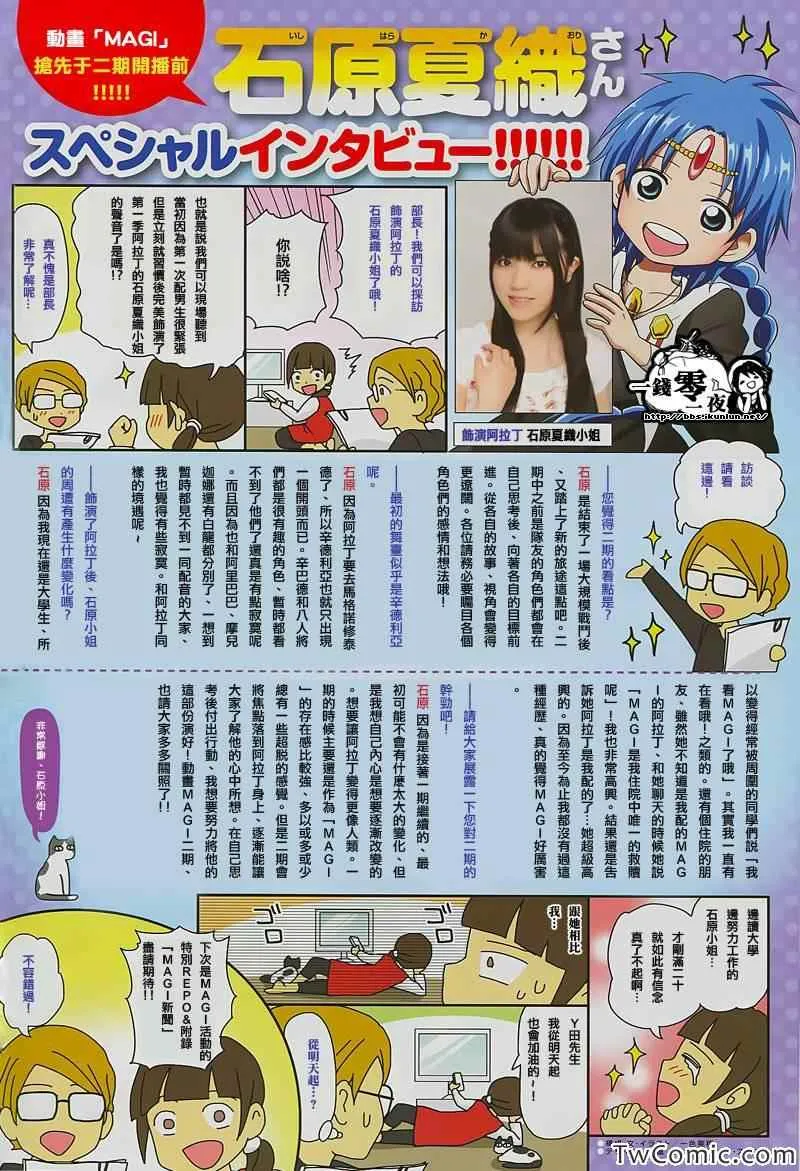 第198话 第5页