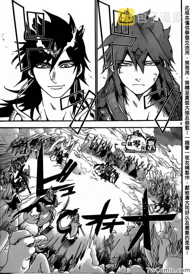 第198话 第10页