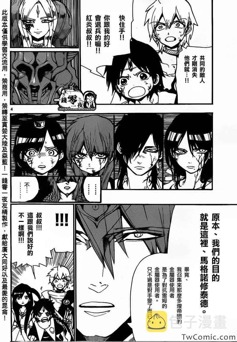 第198话 第11页