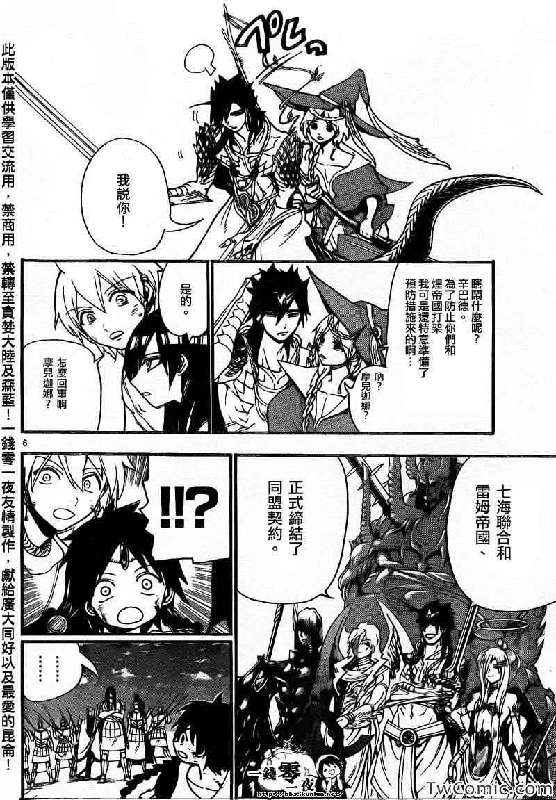 第198话 第13页