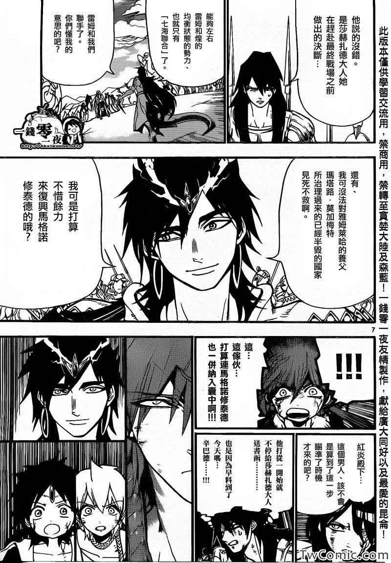第198话 第14页