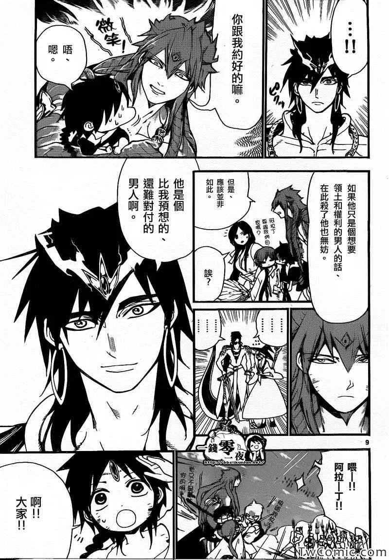 第198话 第16页