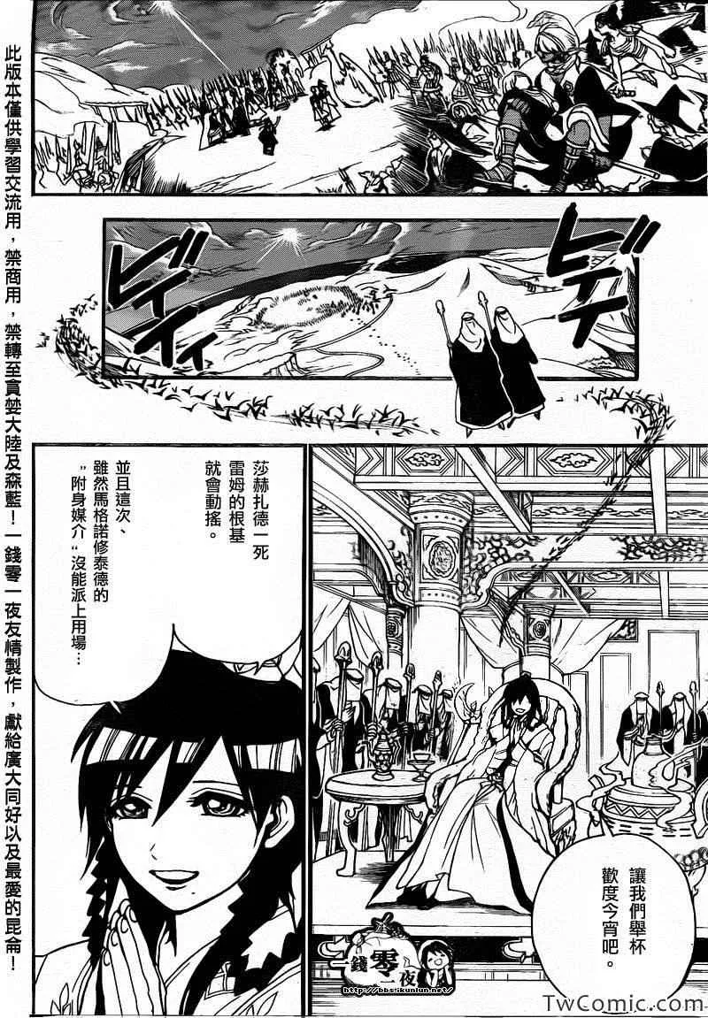 第198话 第17页