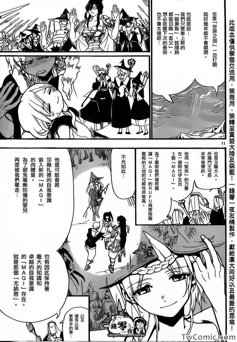 第198话 第18页