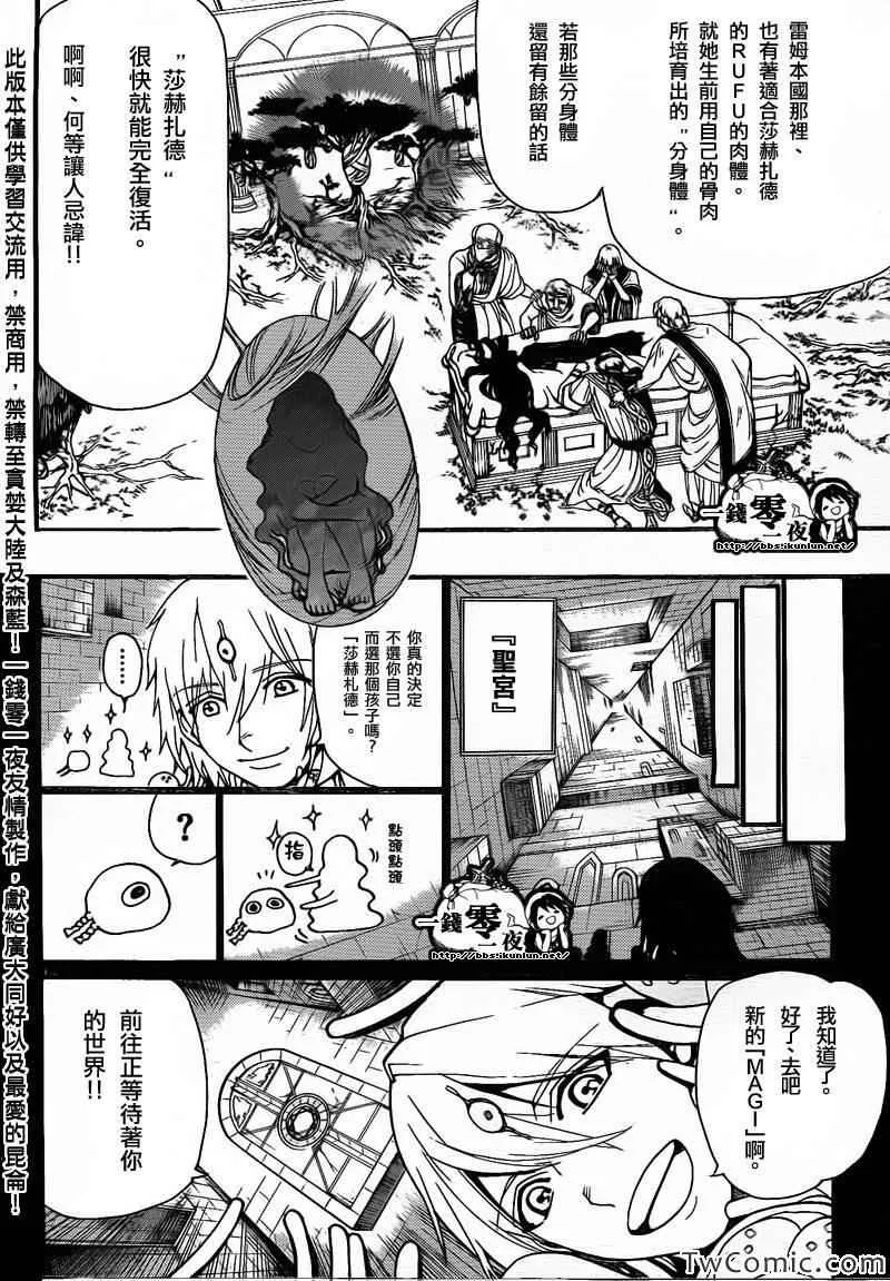 第198话 第19页