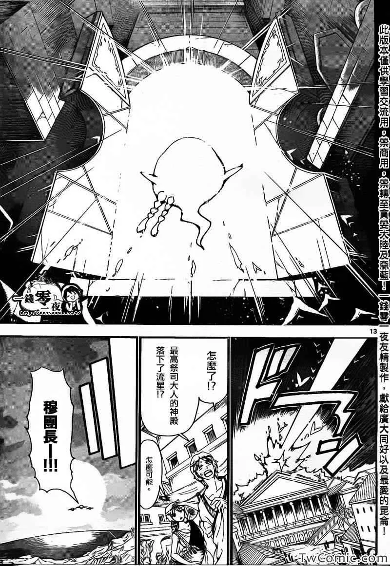 第198话 第20页