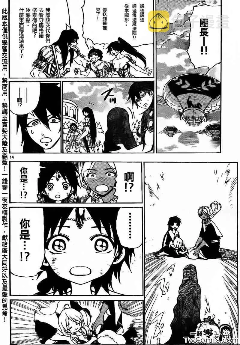 第198话 第21页