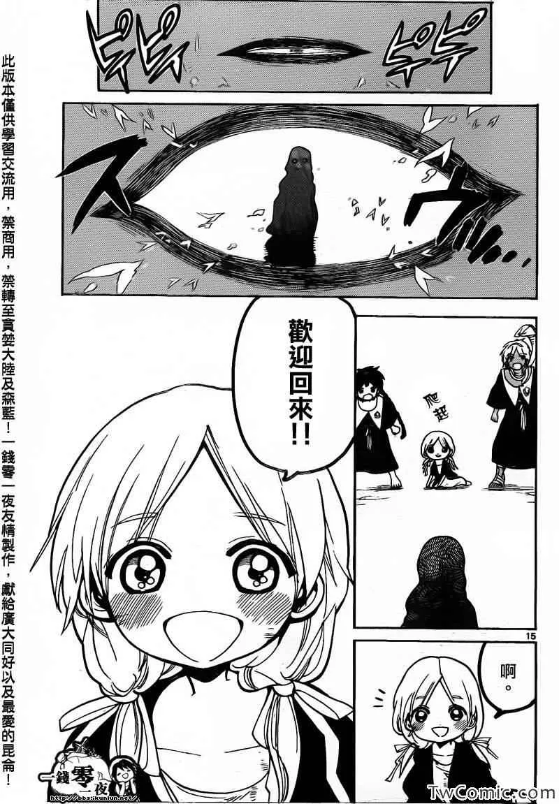 第198话 第22页