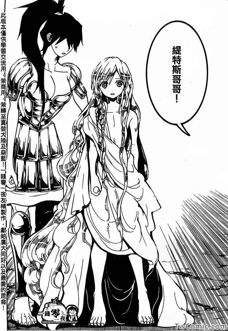 第198话 第23页