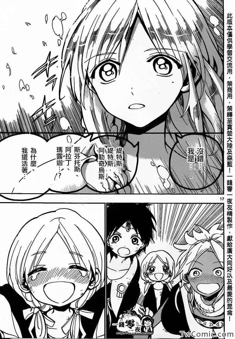 第198话 第24页
