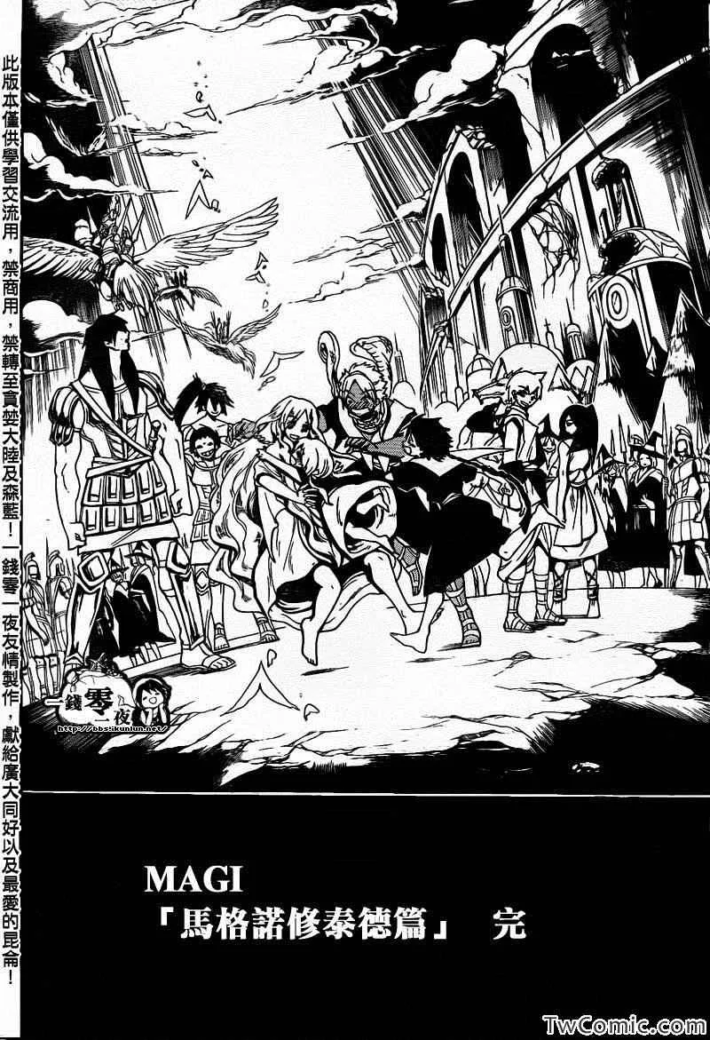第198话 第25页