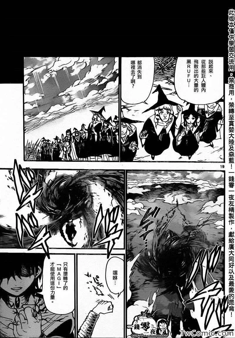 第198话 第26页