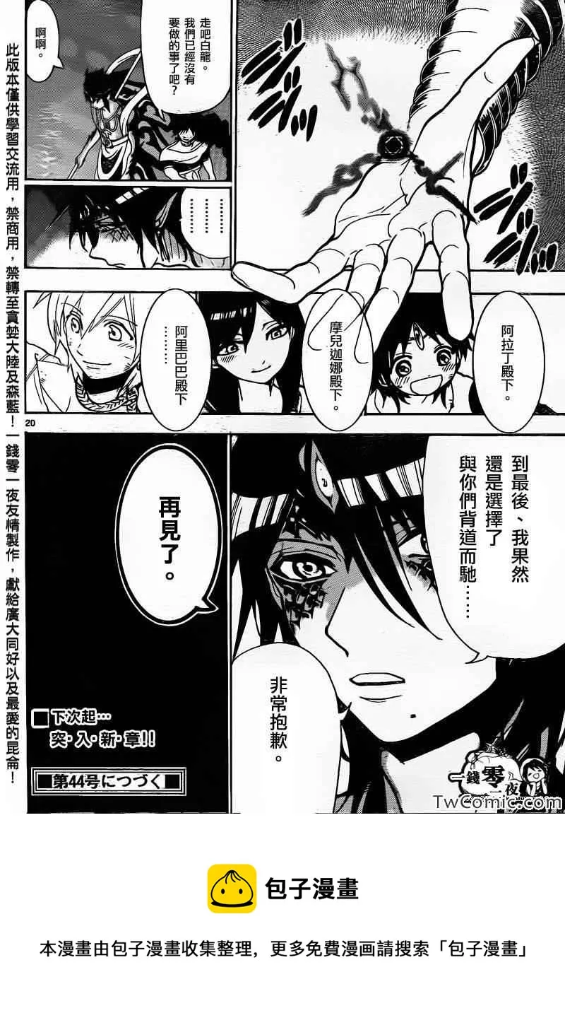 第198话 第27页