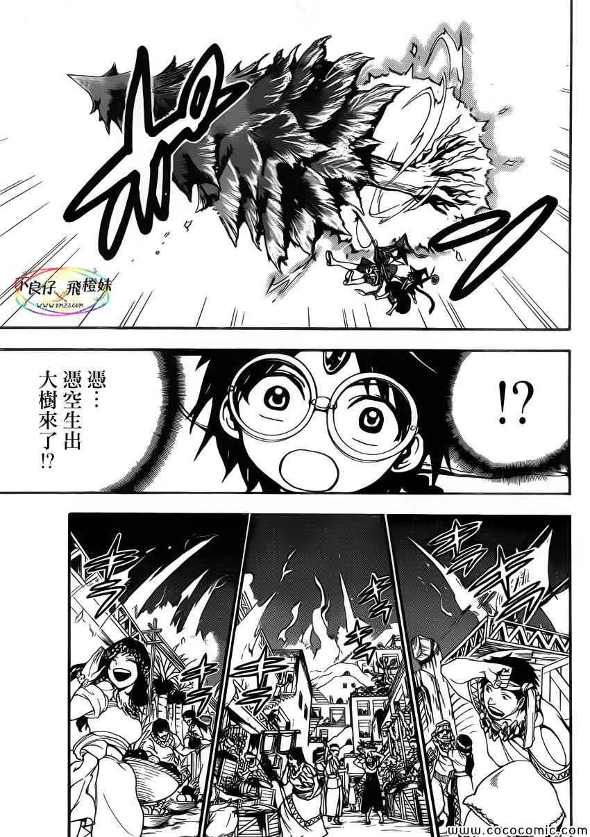 第205话 第3页