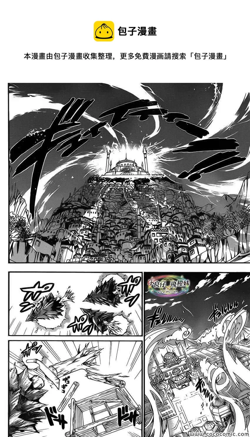 第205话 第4页