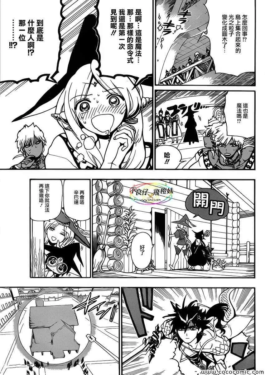 第205话 第5页