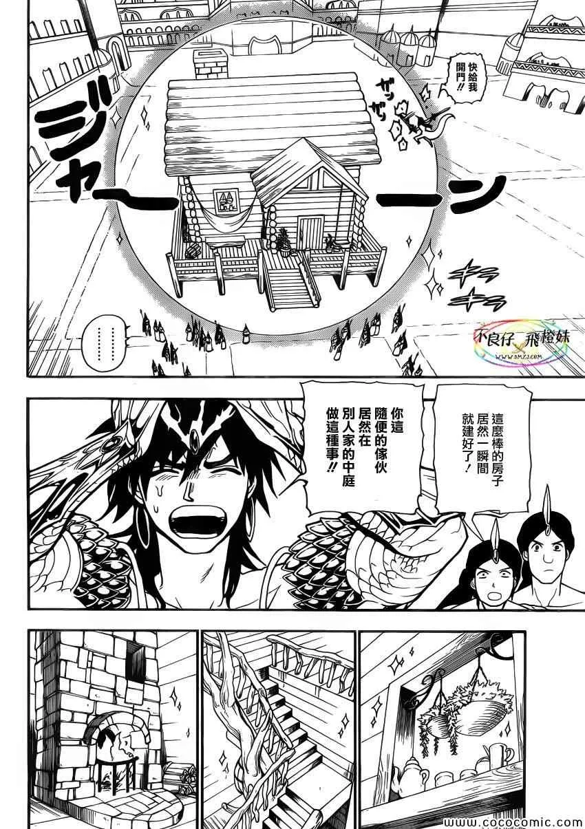 第205话 第6页