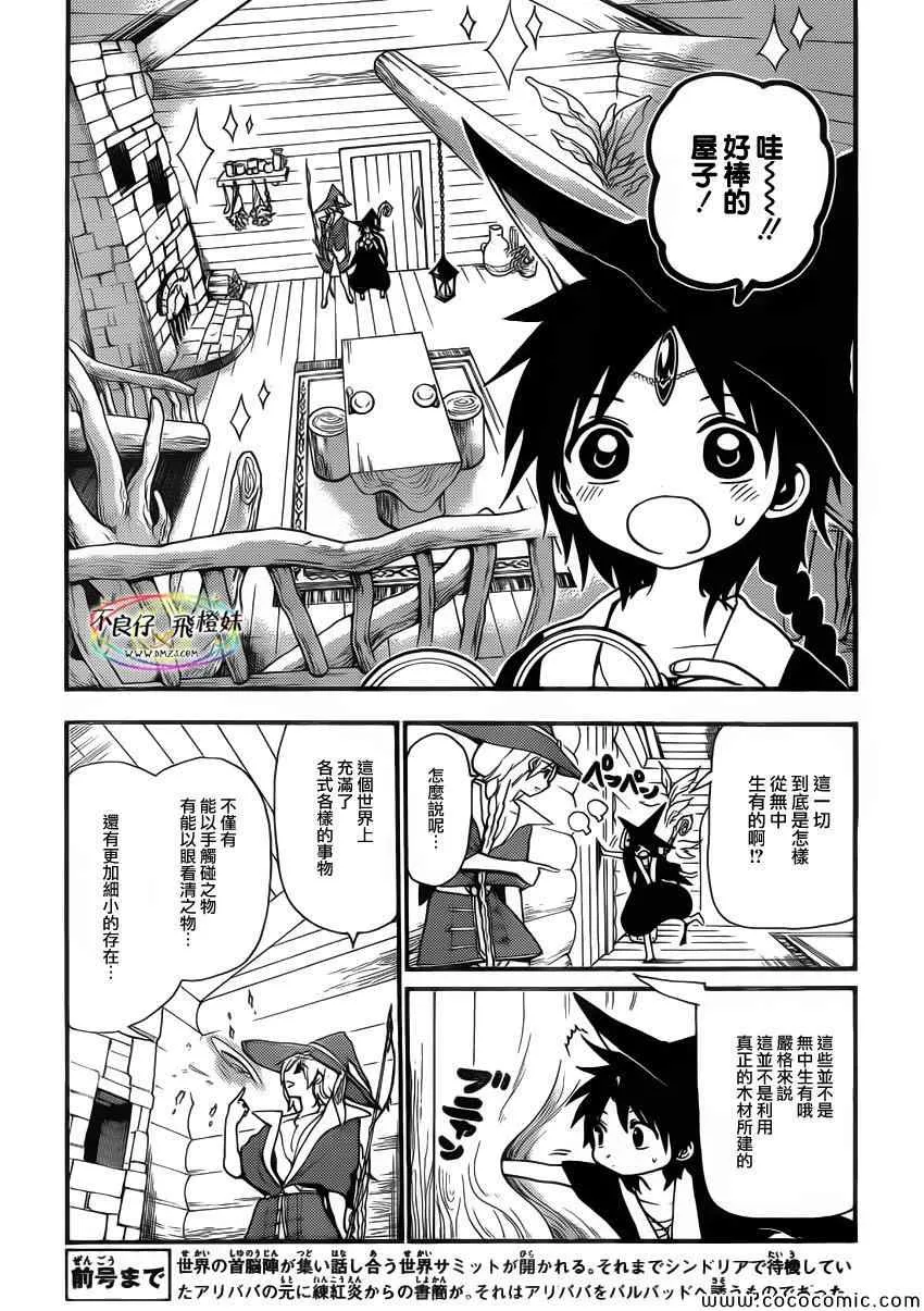 第205话 第7页