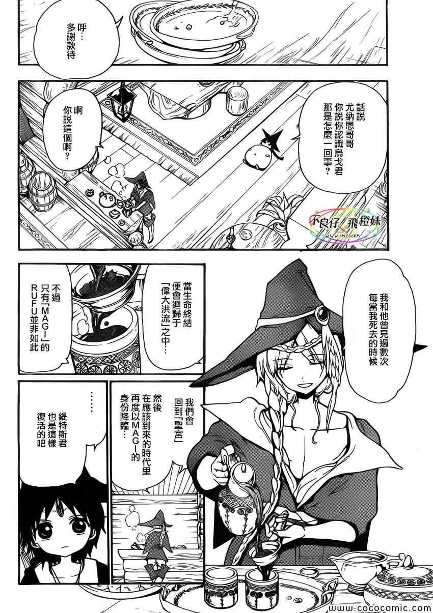 第205话 第10页