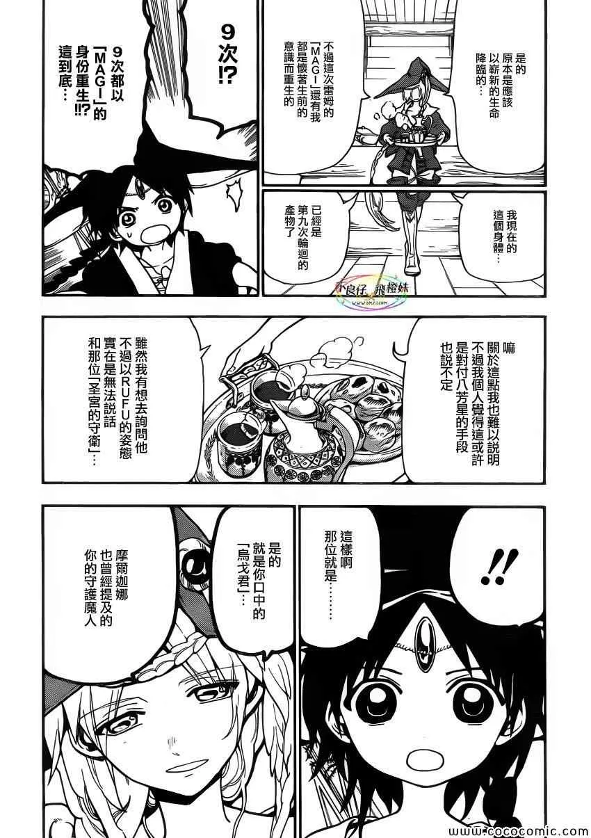 第205话 第11页