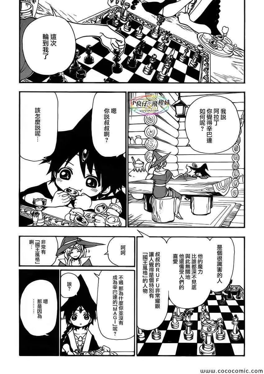第205话 第12页